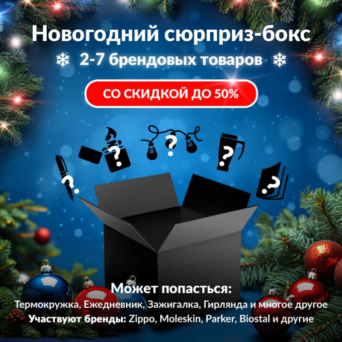 Новогодний сюрприз-бокс COMMAX 2 com-gift-ng-2 Новогодний сюрприз-бокс COMMAX 2 com-gift-ng-2